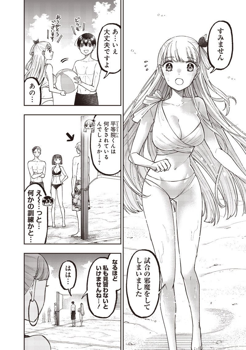 Messiah: Isekai o Sukutta Moto Yuusha ga Mamono no Afureru Genjitsu Sekai o Musou suru - Chapter 48 - Page 7